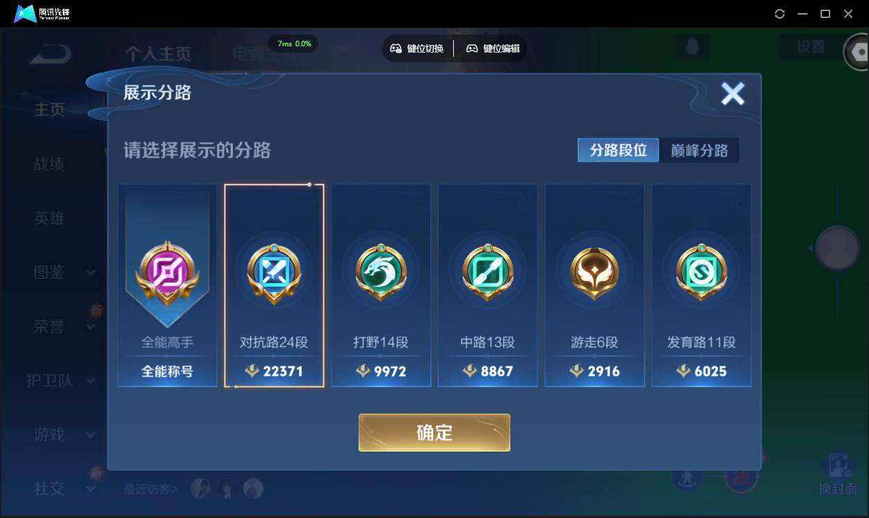 WZCMW3378253王者荣耀账号详情图4