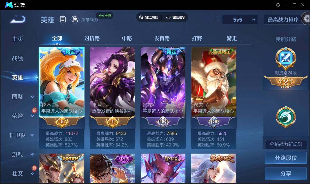 WZCMW3378253王者荣耀账号详情图5