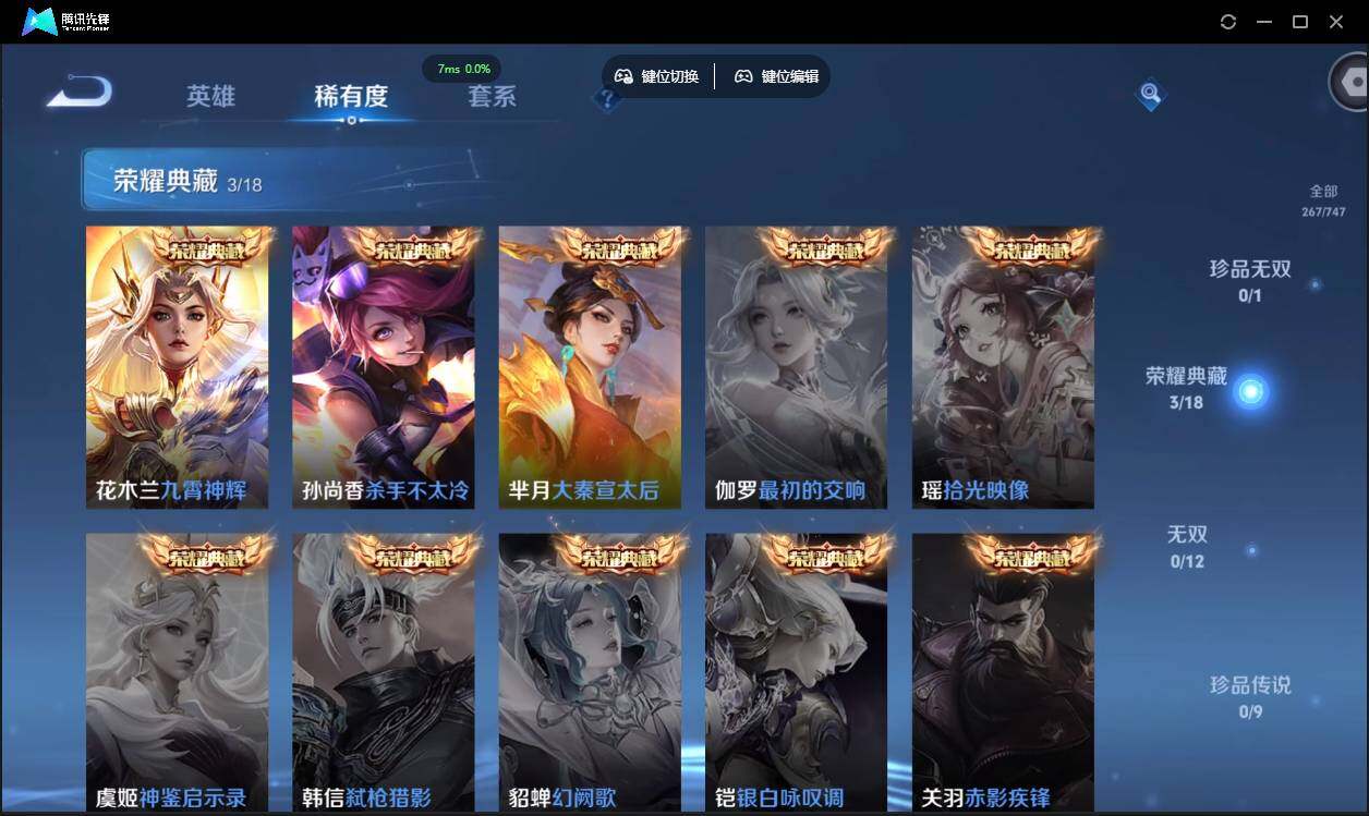 WZCMW3378253王者荣耀账号详情图8