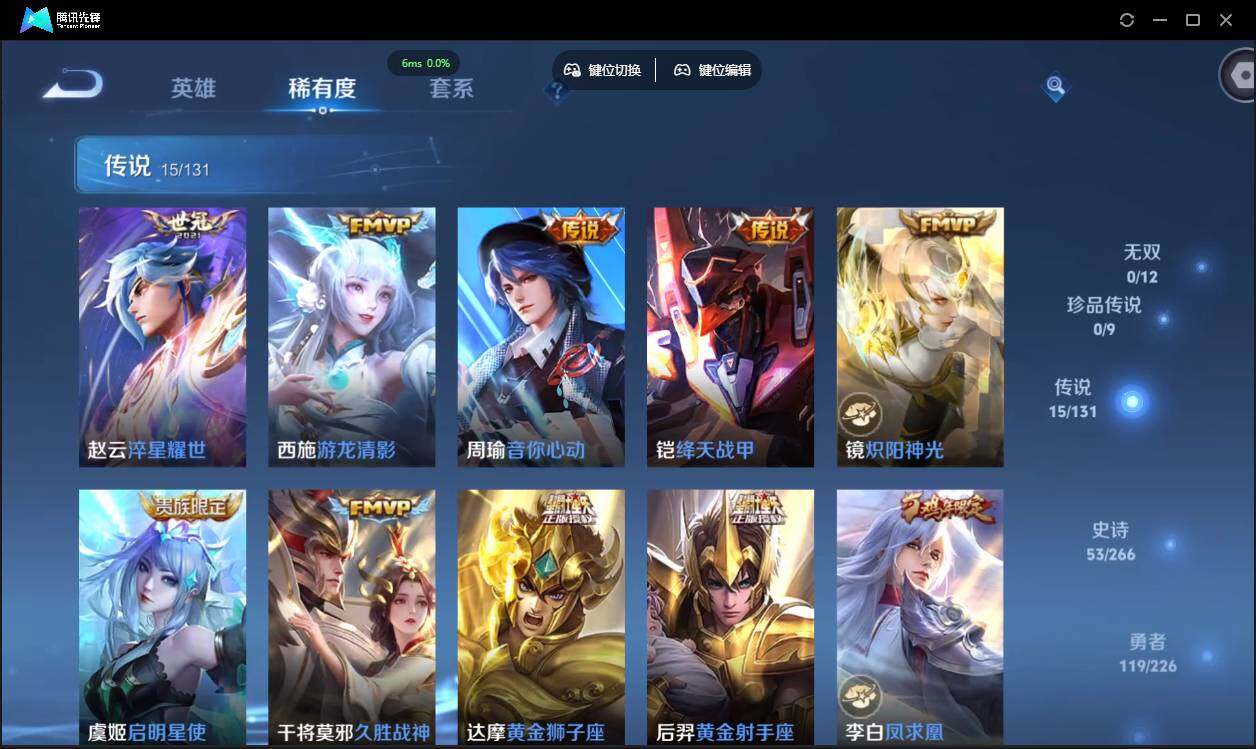 WZCMW3378253王者荣耀账号详情图9