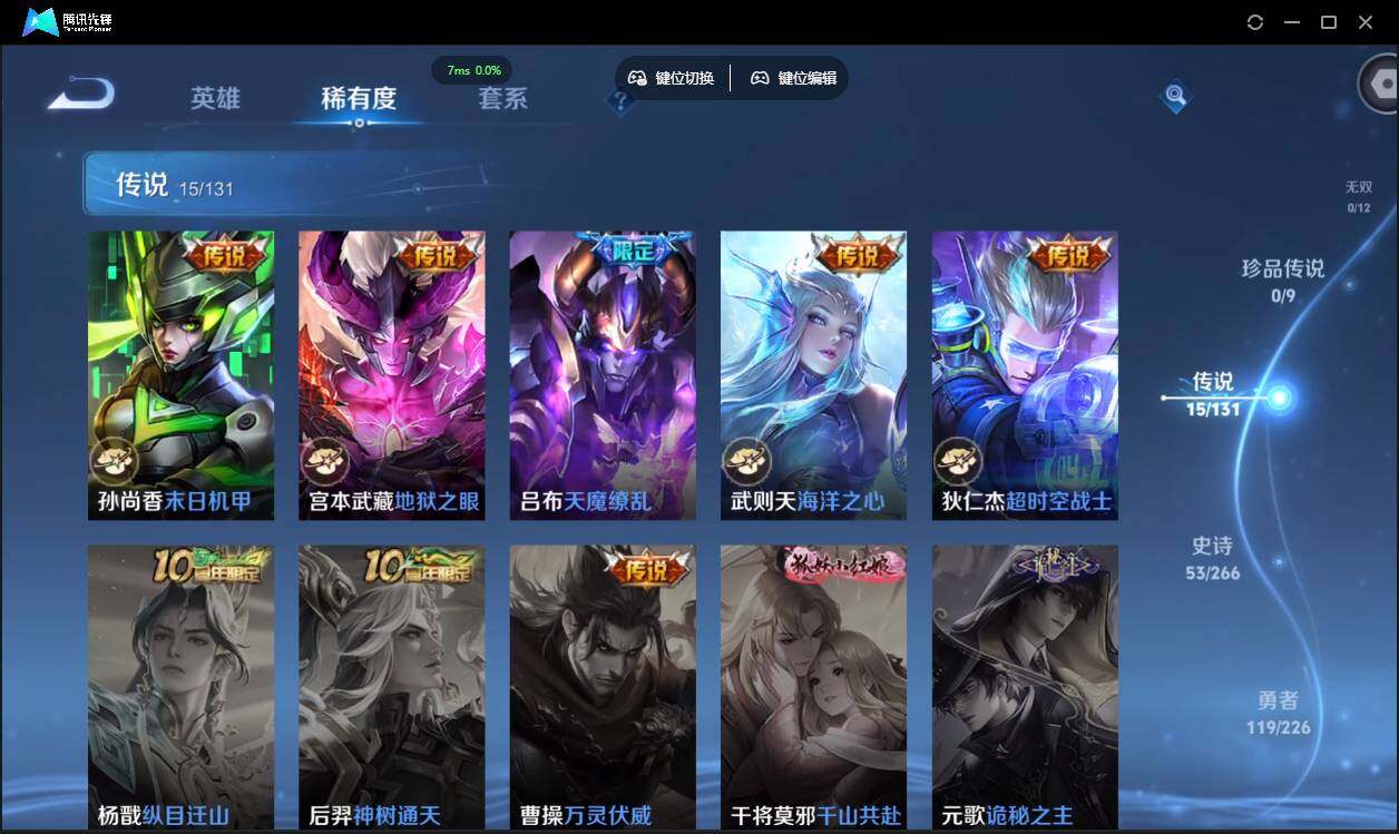 WZCMW3378253王者荣耀账号详情图10