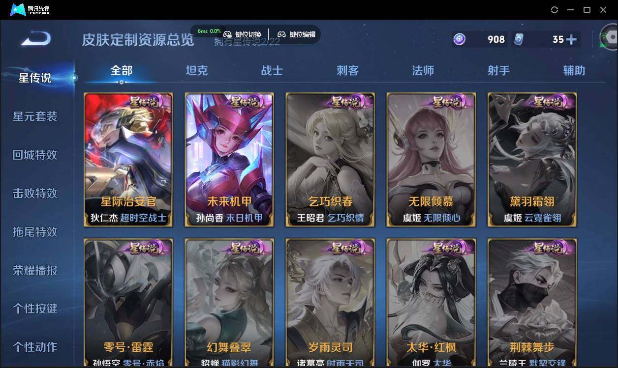 WZCMW3378253王者荣耀账号详情图20