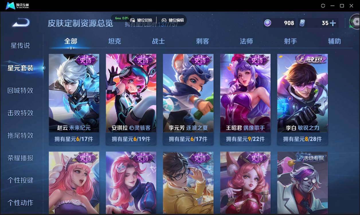 WZCMW3378253王者荣耀账号详情图21