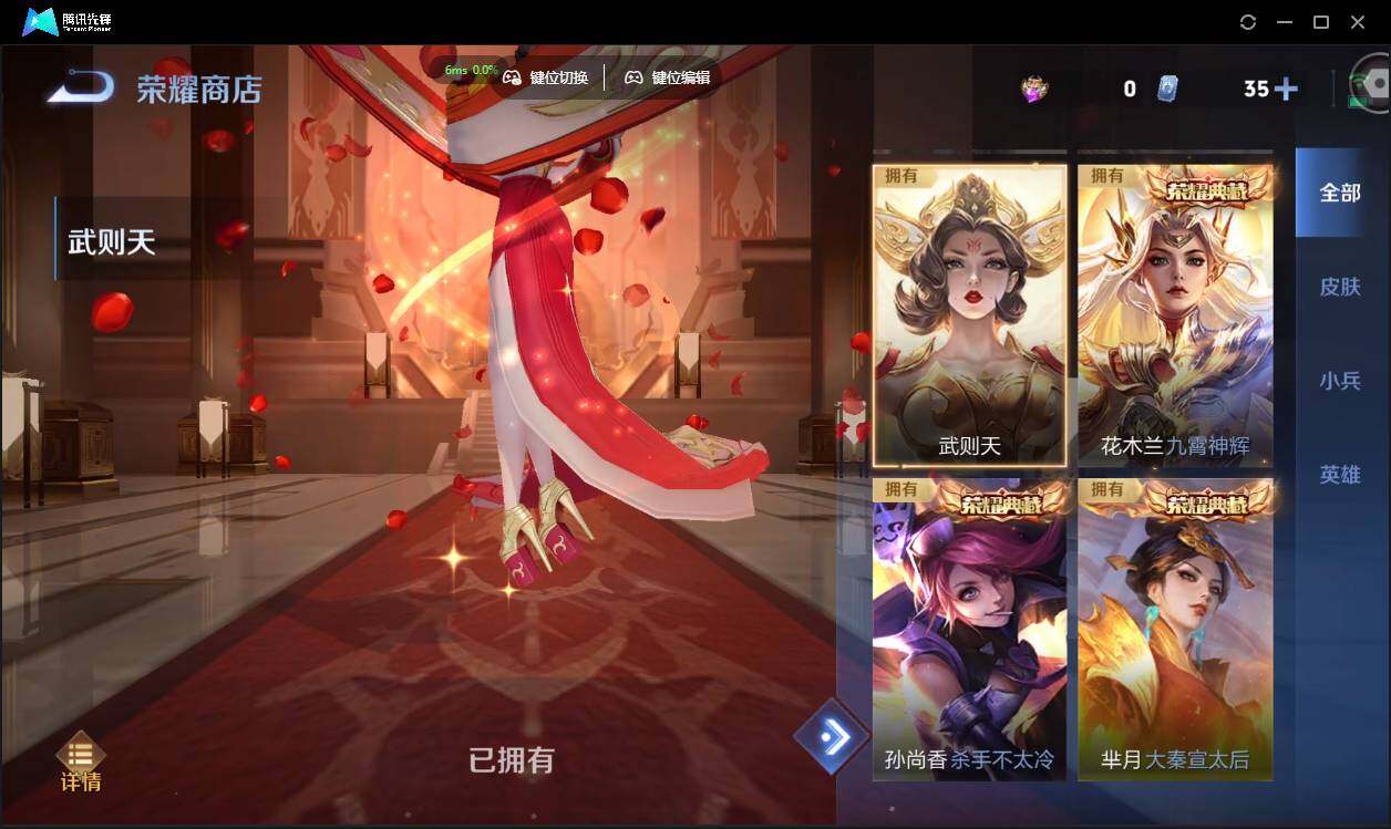 WZCMW3378253王者荣耀账号详情图29