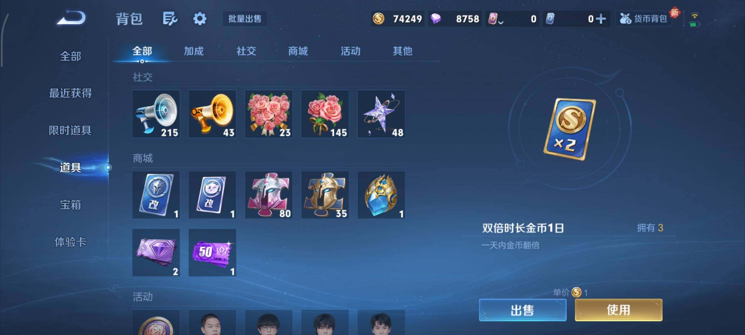 WZCMY3367975王者荣耀账号详情图18