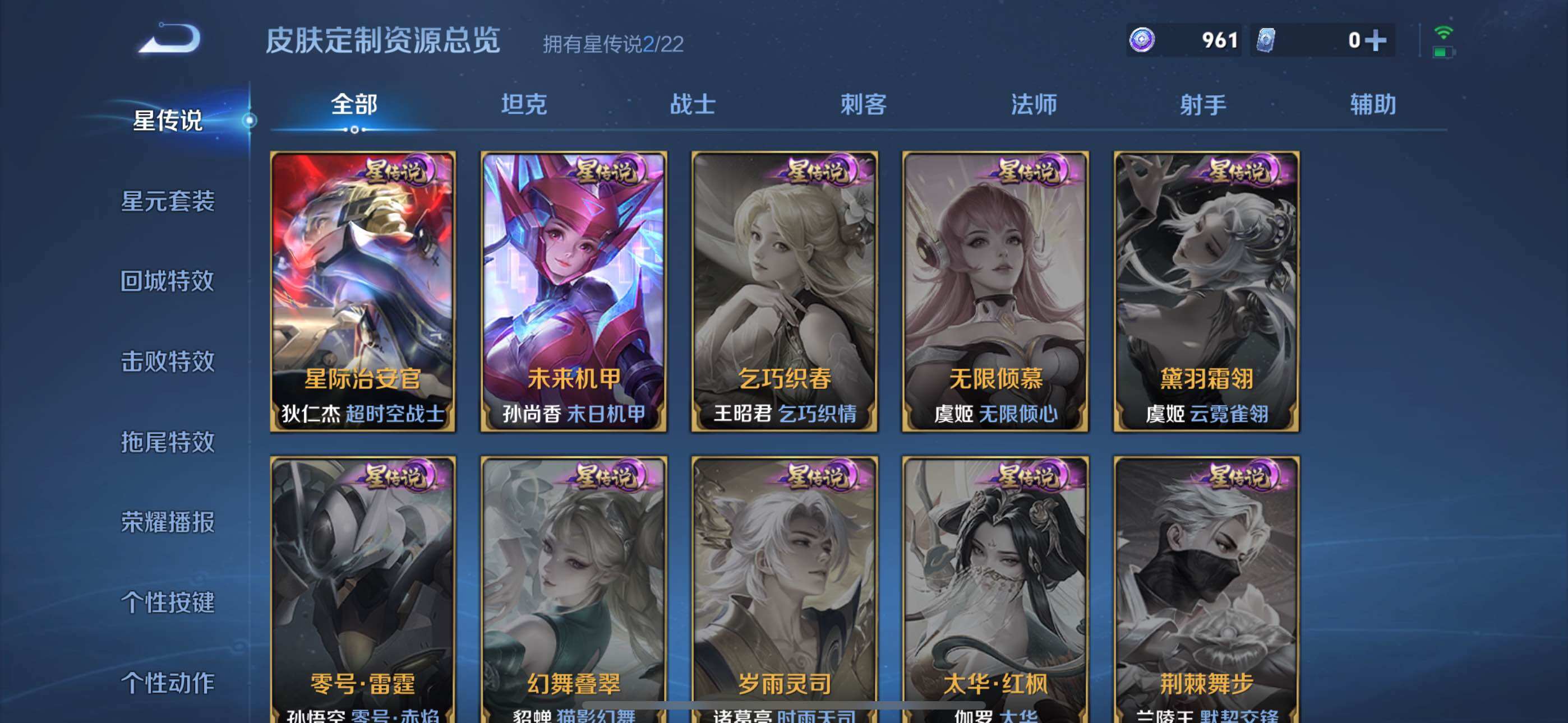 WZLX3371603王者荣耀账号详情图14 WZLX3371603王者荣耀账号详情图14