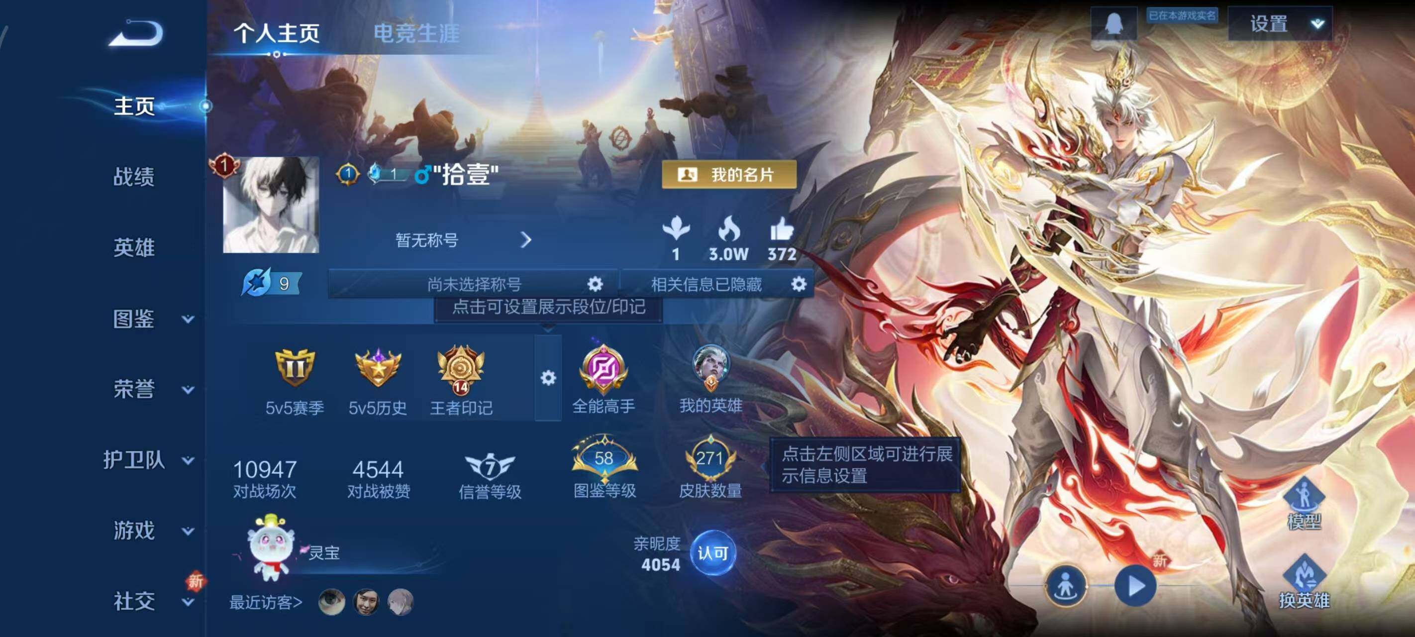 WZLX3379325王者荣耀账号详情图2