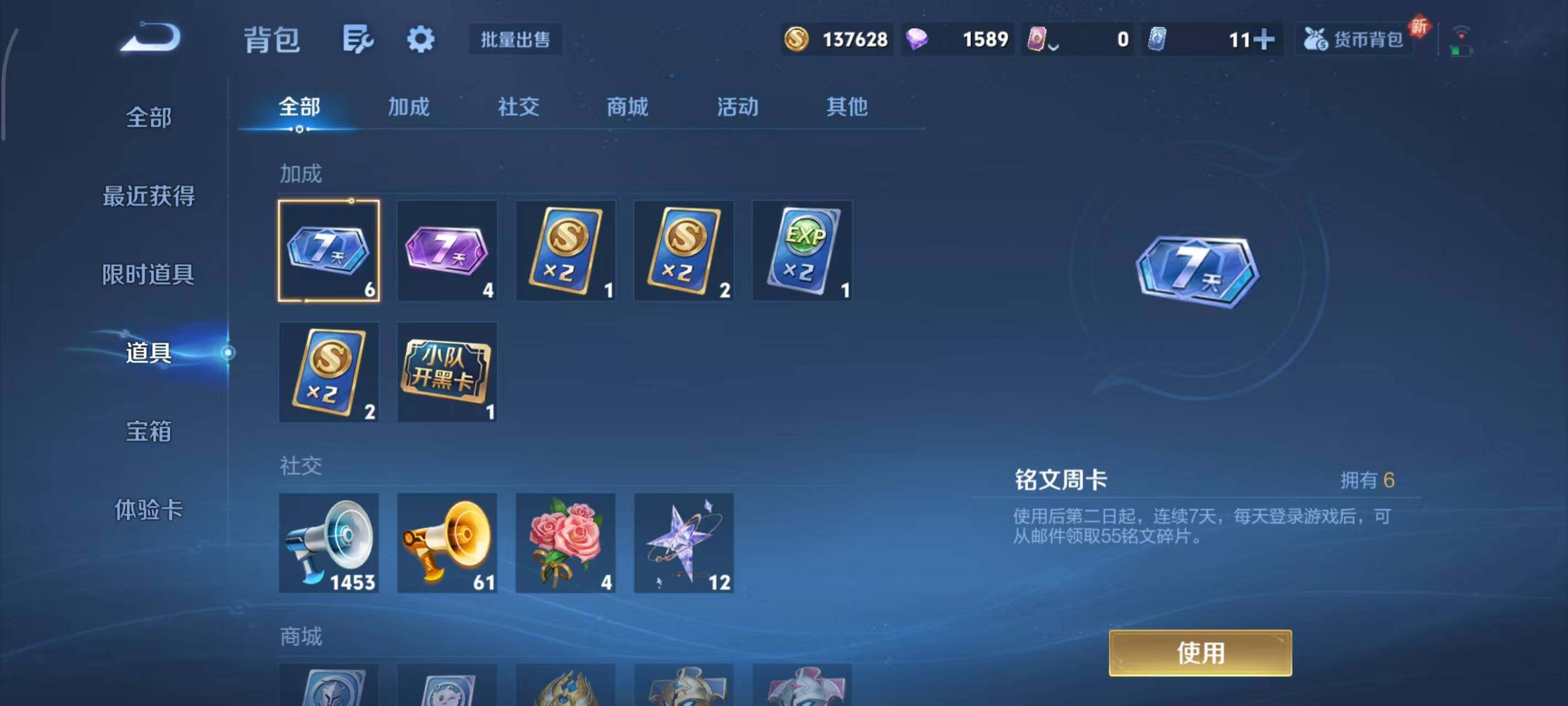 WZLX3379325王者荣耀账号详情图5