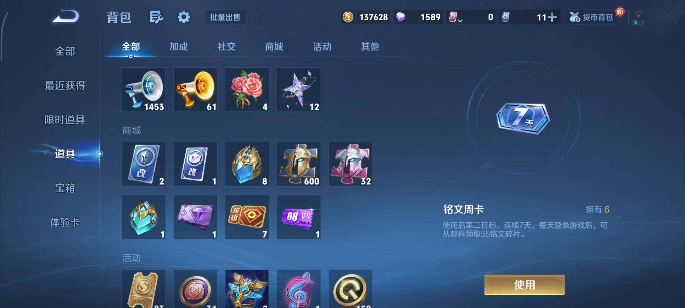 WZLX3379325王者荣耀账号详情图6