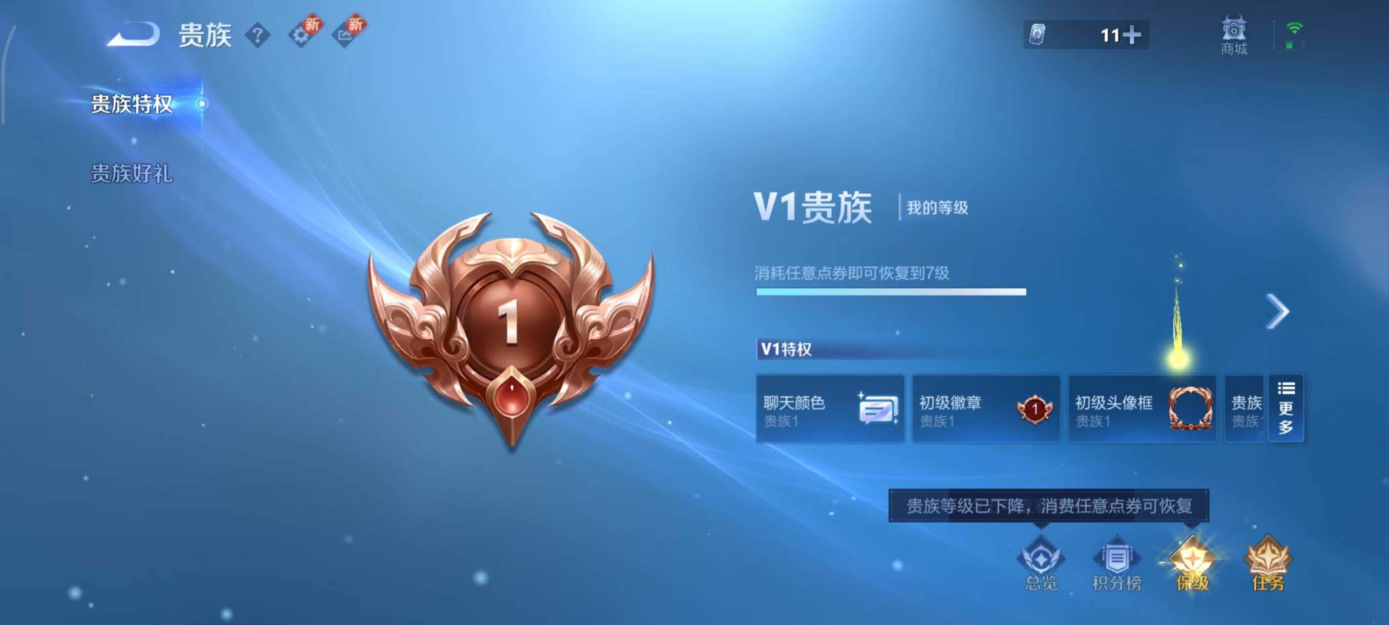 WZLX3379325王者荣耀账号详情图7