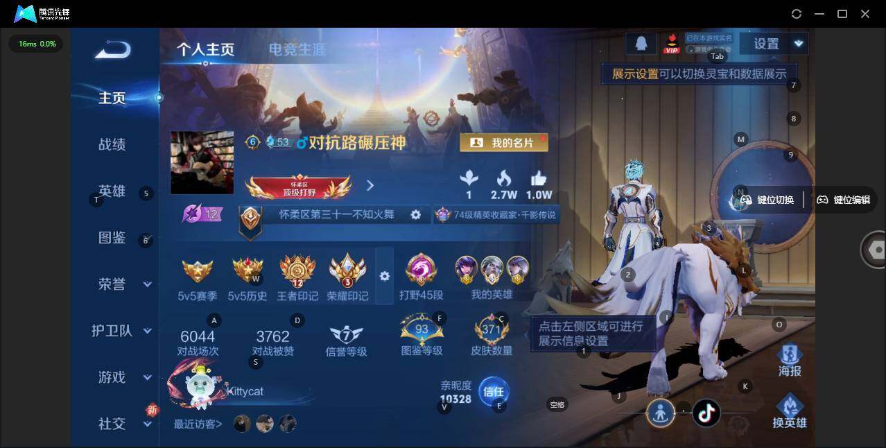 WZLX3369953王者荣耀账号详情图8