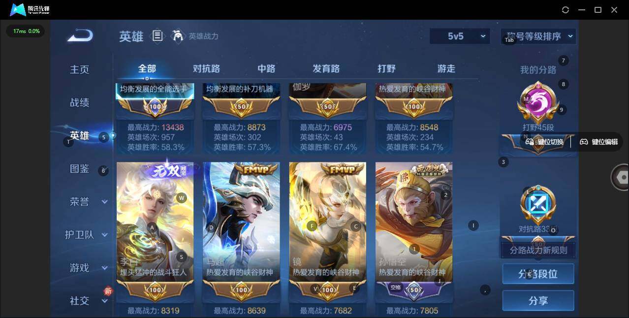 WZLX3369953王者荣耀账号详情图9