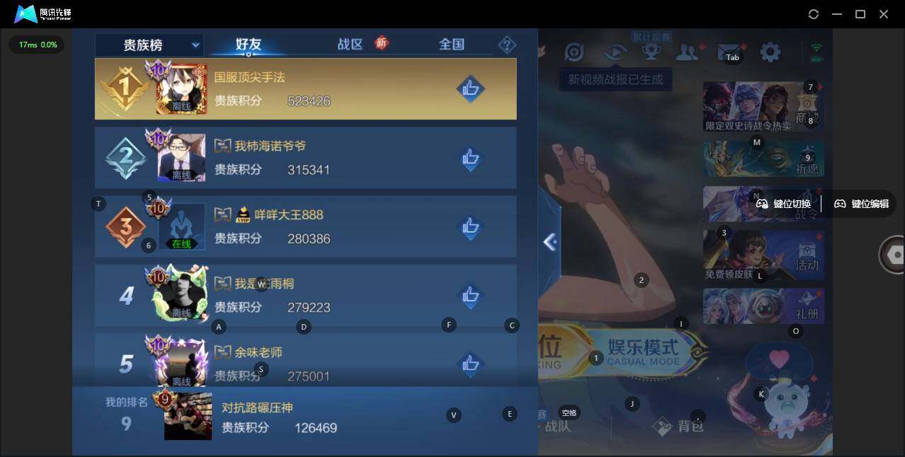WZLX3369953王者荣耀账号详情图15