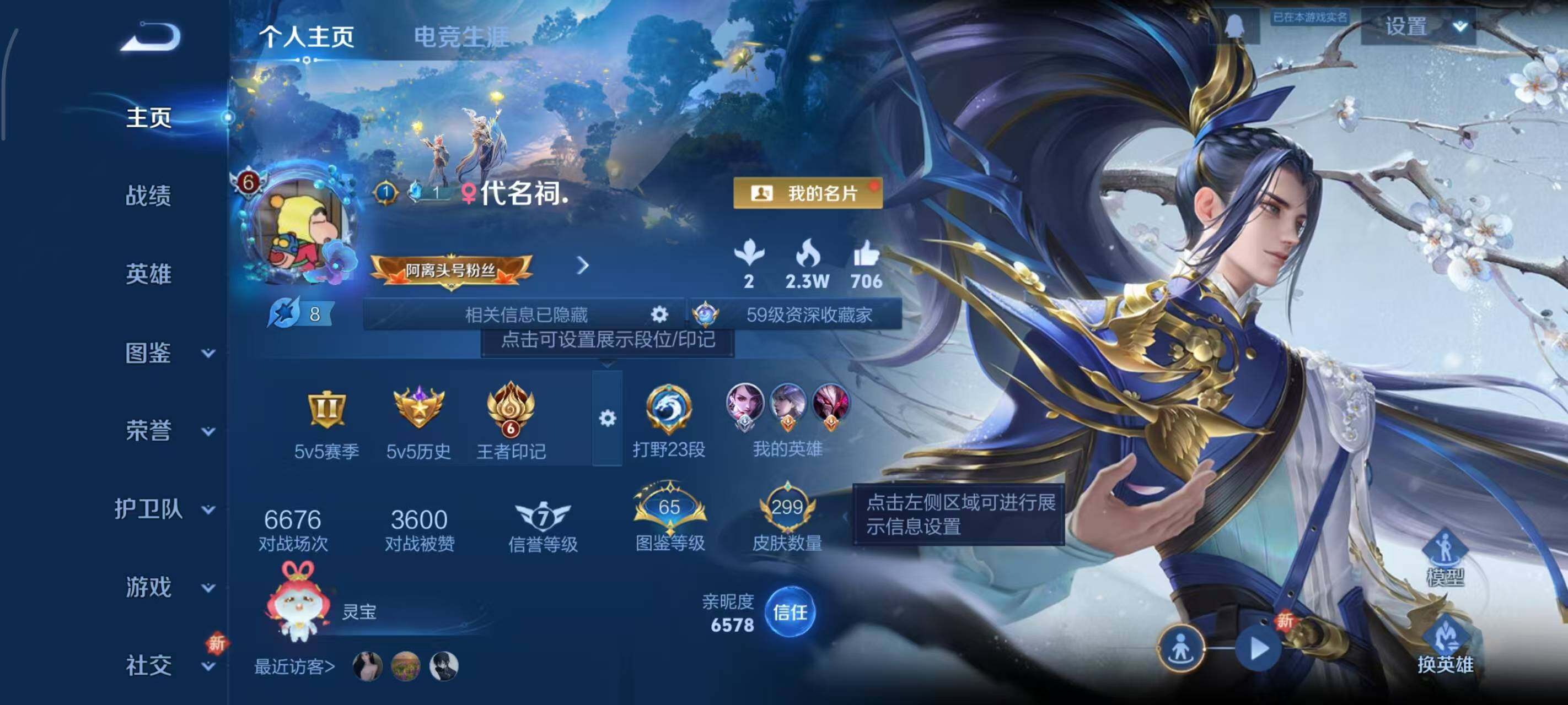 WZLX3379324王者荣耀账号详情图2