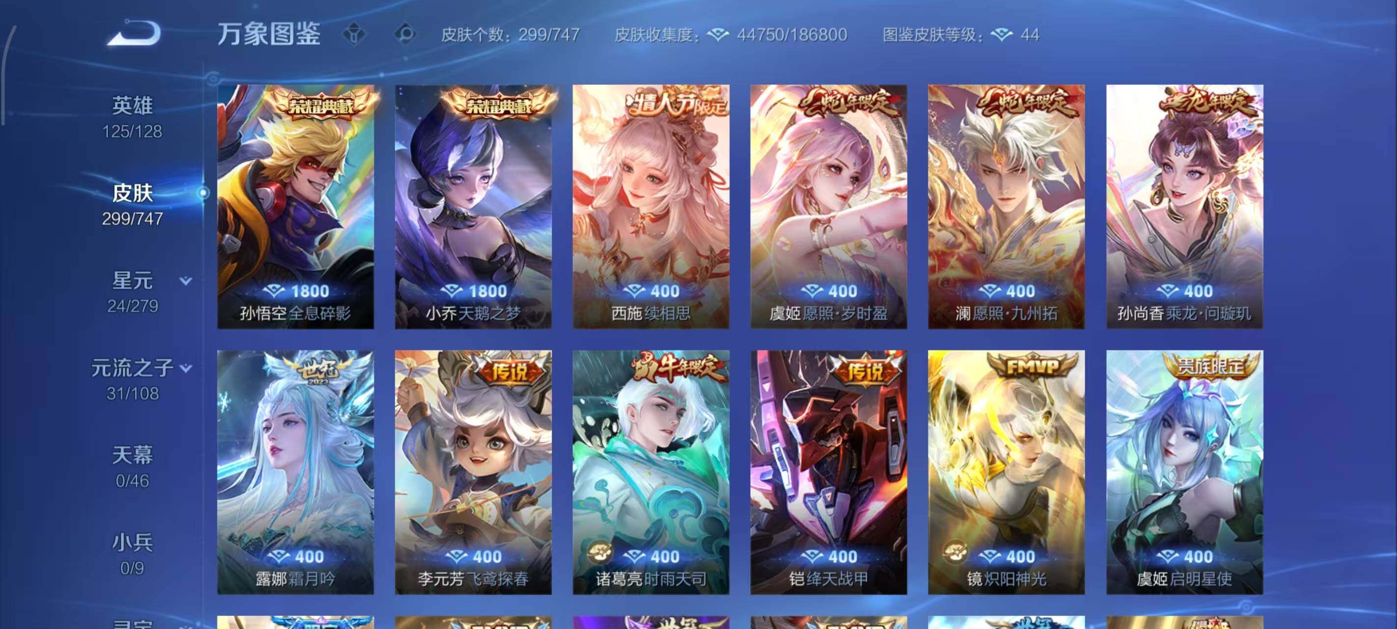 WZLX3379324王者荣耀账号详情图4