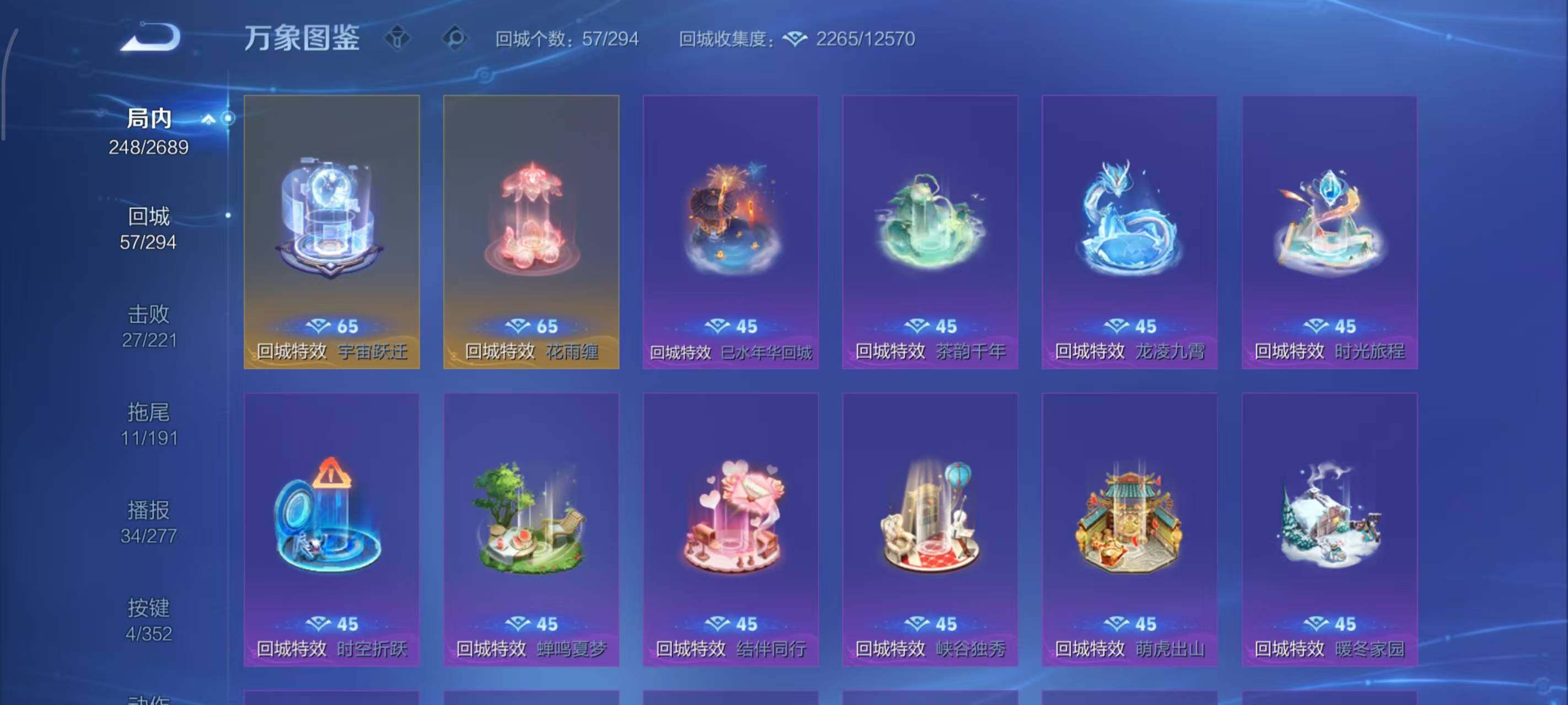 WZLX3379324王者荣耀账号详情图5