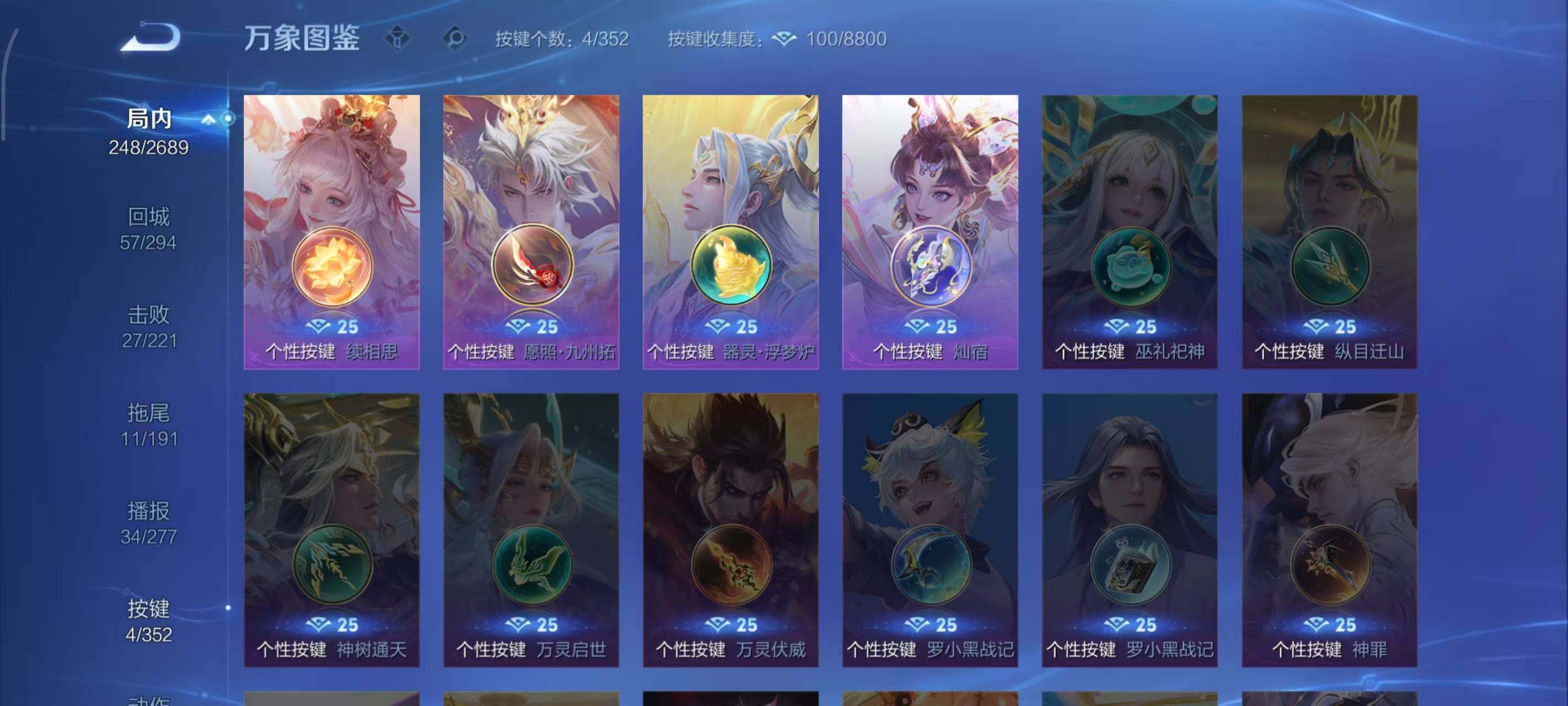 WZLX3379324王者荣耀账号详情图6