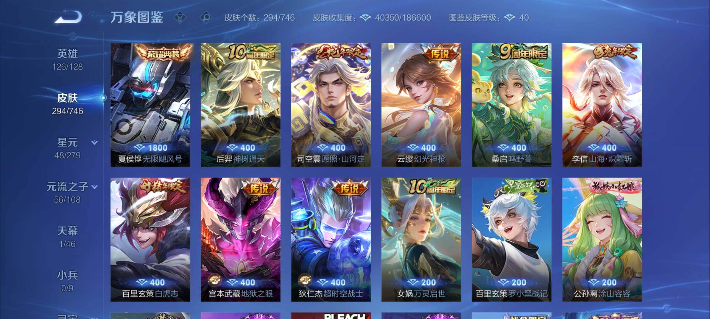 WZCMY3370382王者荣耀账号详情图5