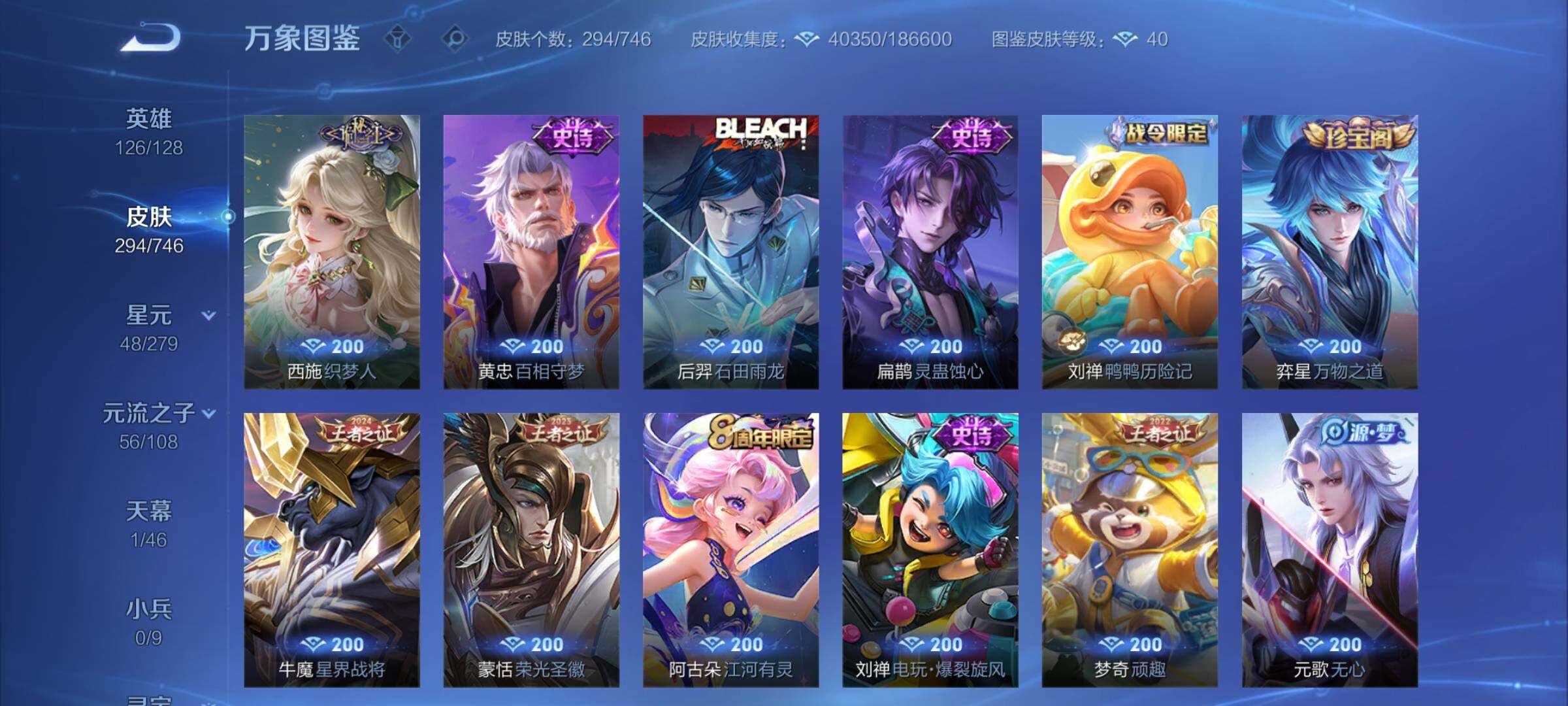 WZCMY3370382王者荣耀账号详情图6