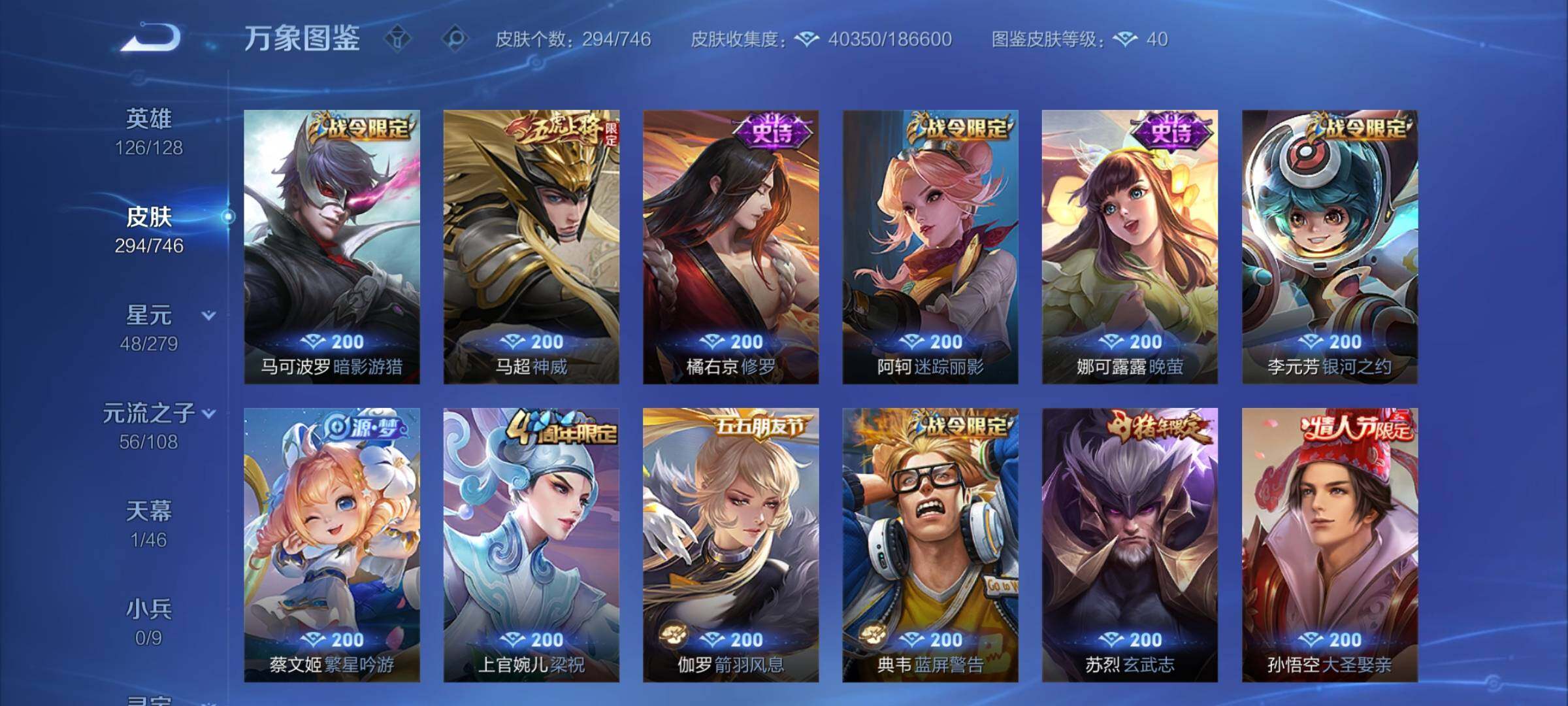 WZCMY3370382王者荣耀账号详情图7