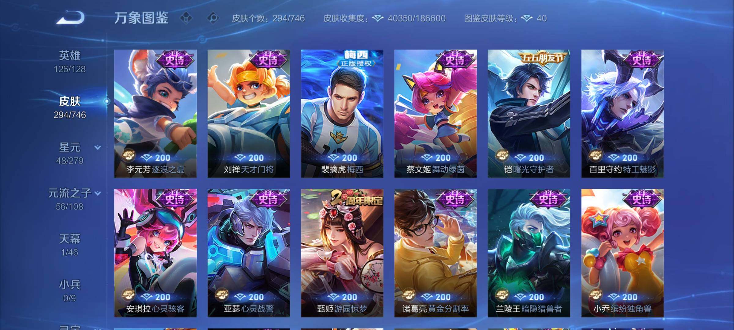 WZCMY3370382王者荣耀账号详情图8