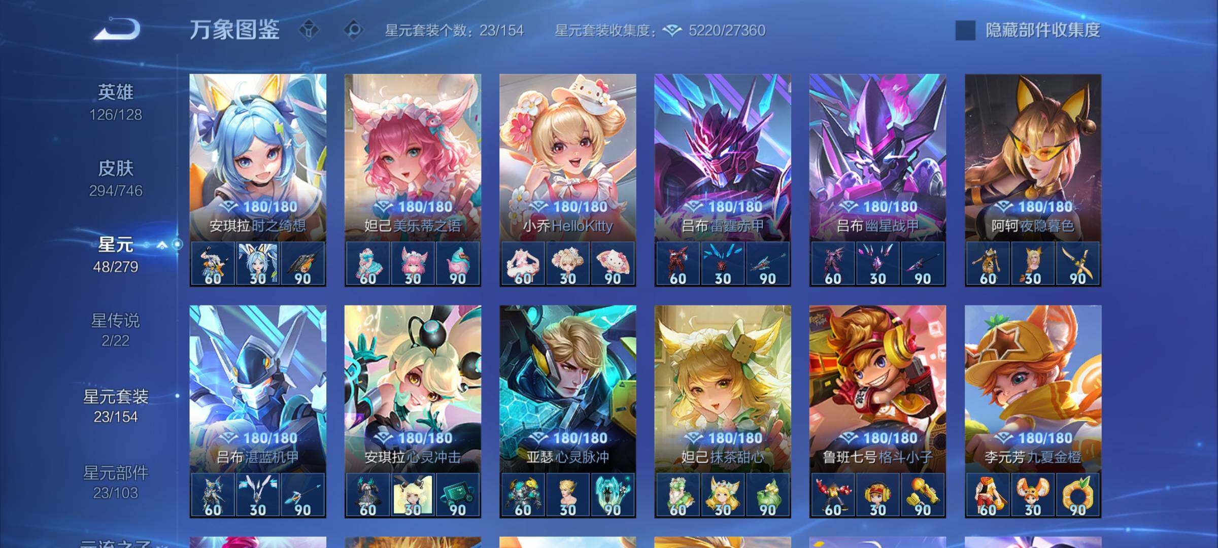 WZCMY3370382王者荣耀账号详情图10