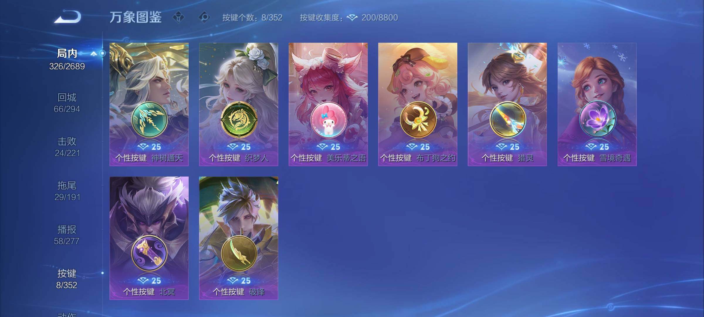 WZCMY3370382王者荣耀账号详情图11