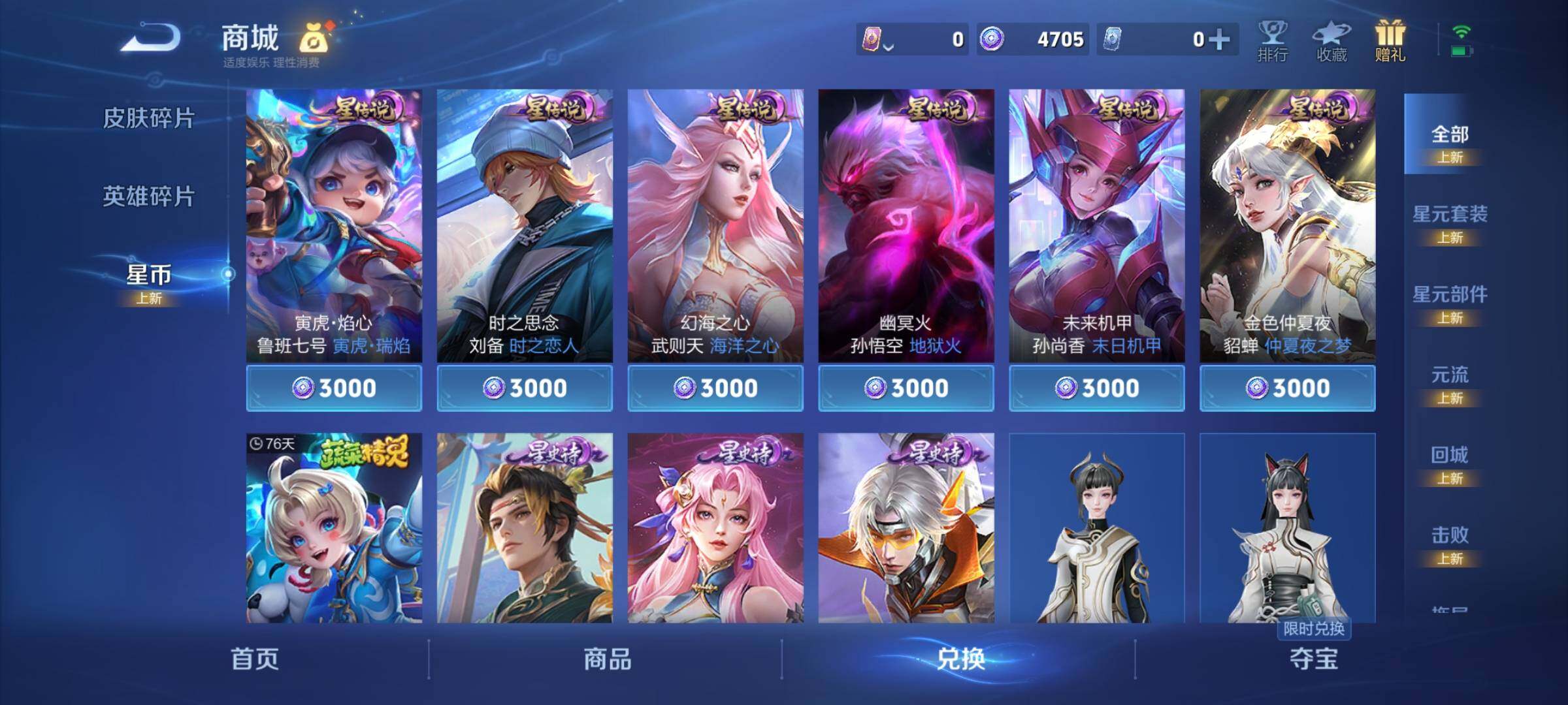 WZCMY3370382王者荣耀账号详情图12