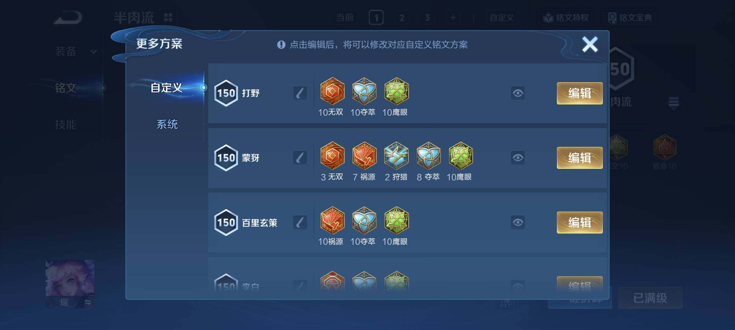 WZCMY3370382王者荣耀账号详情图15