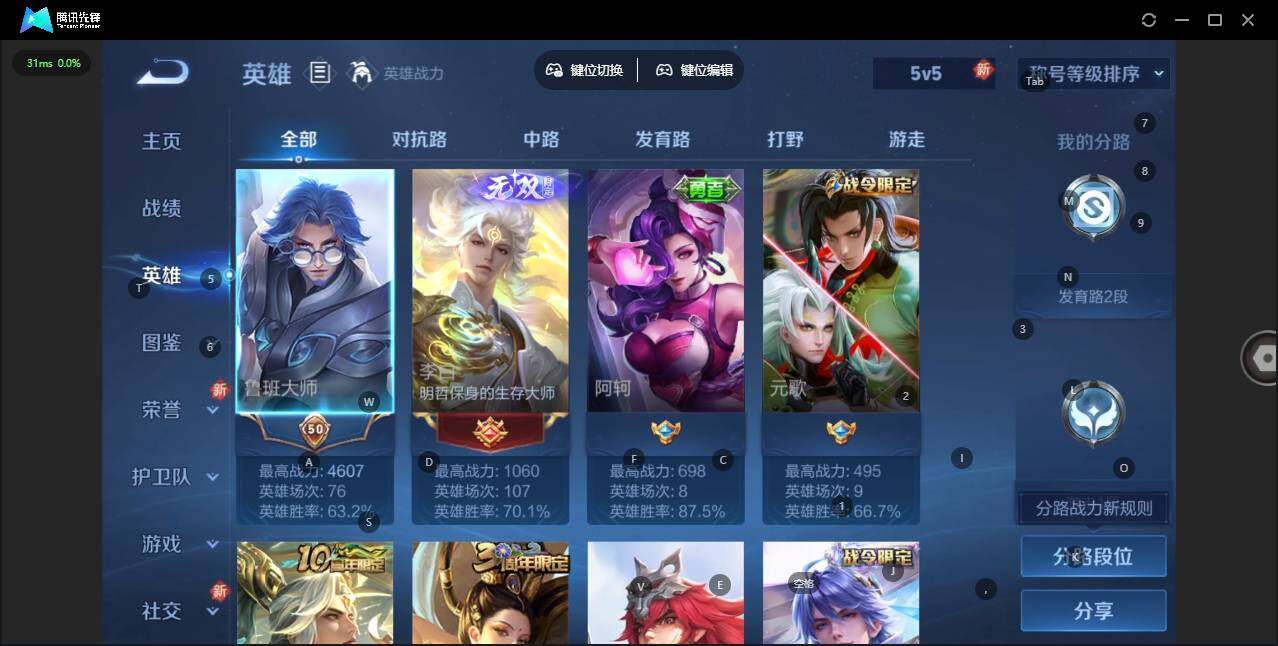 WZLX3371606王者荣耀账号详情图5