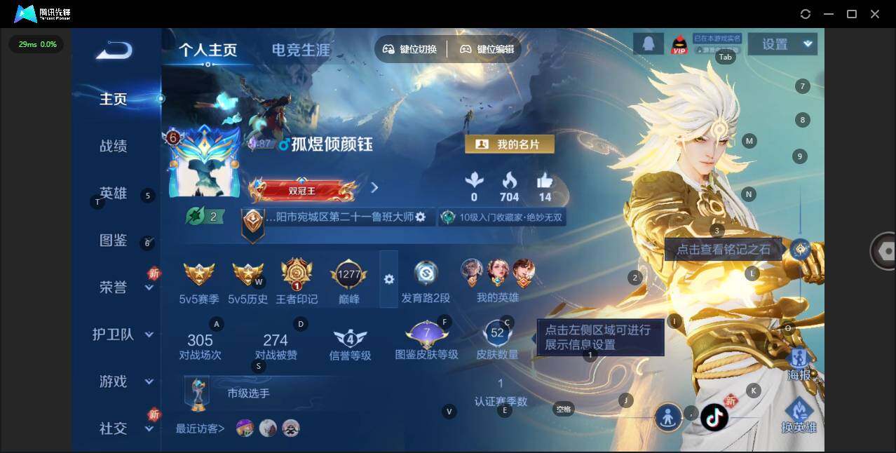 WZLX3371606王者荣耀账号详情图6