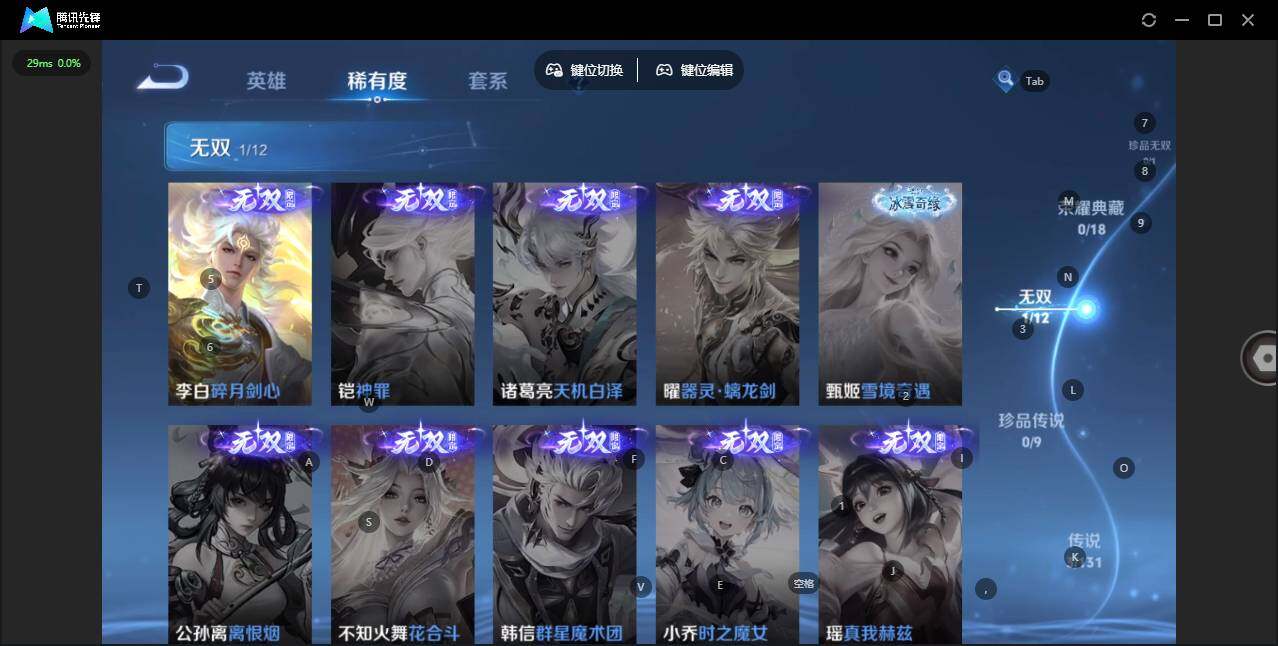 WZLX3371606王者荣耀账号详情图7