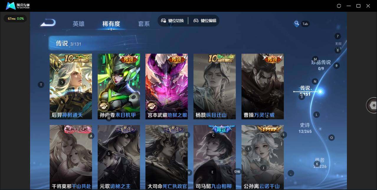 WZLX3371606王者荣耀账号详情图8