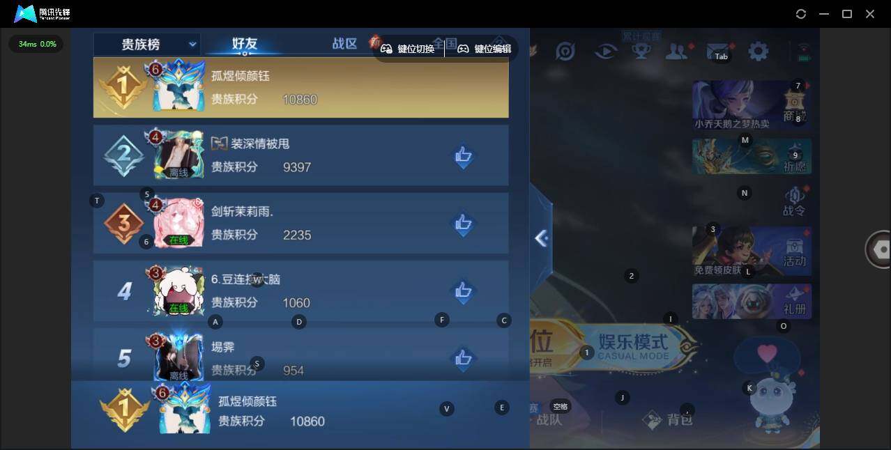 WZLX3371606王者荣耀账号详情图11