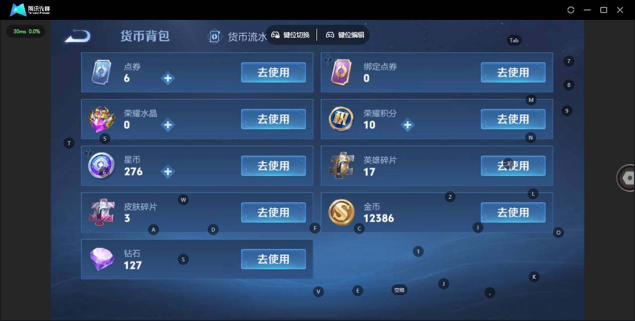 WZLX3371606王者荣耀账号详情图13