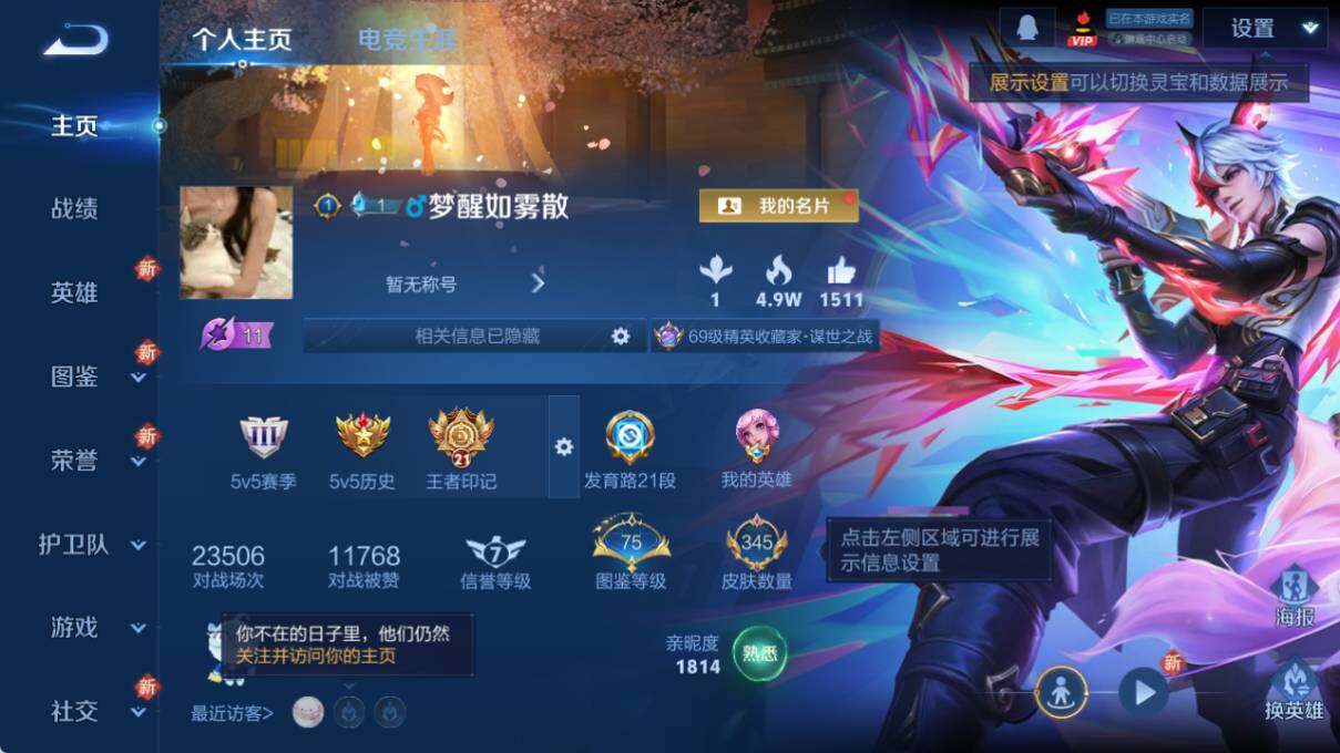 WZLX3369950王者荣耀账号详情图8