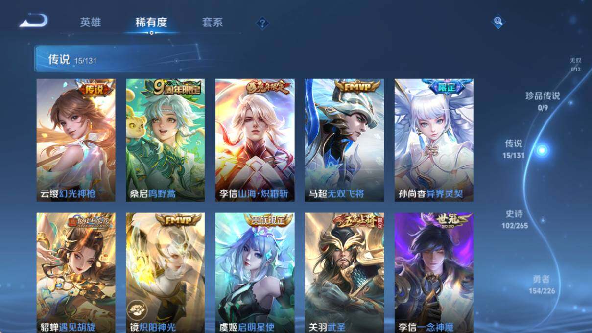 WZLX3369950王者荣耀账号详情图12