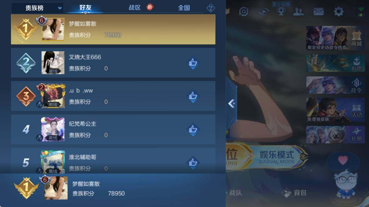 WZLX3369950王者荣耀账号详情图13
