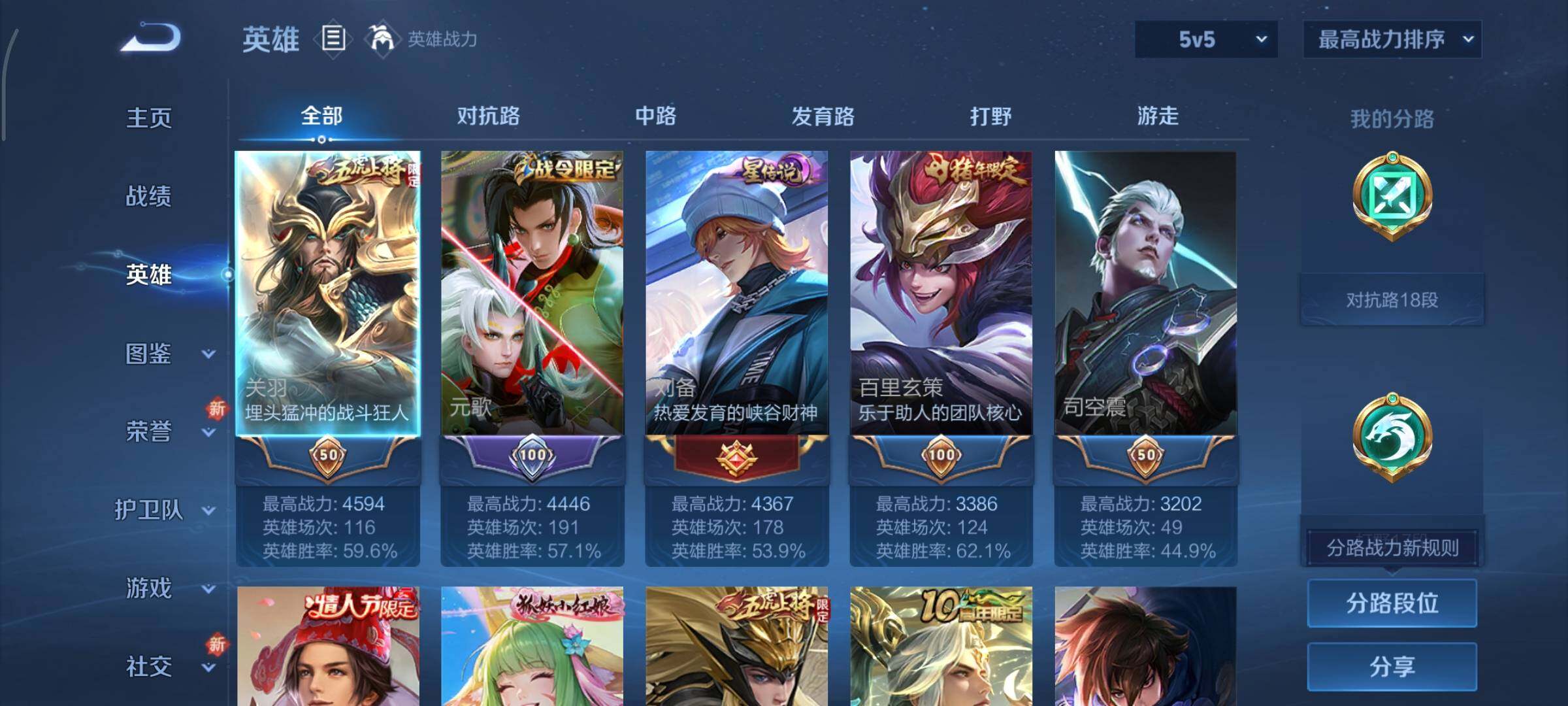 WZCMY3367977王者荣耀账号详情图3 WZCMY3367977王者荣耀账号详情图3