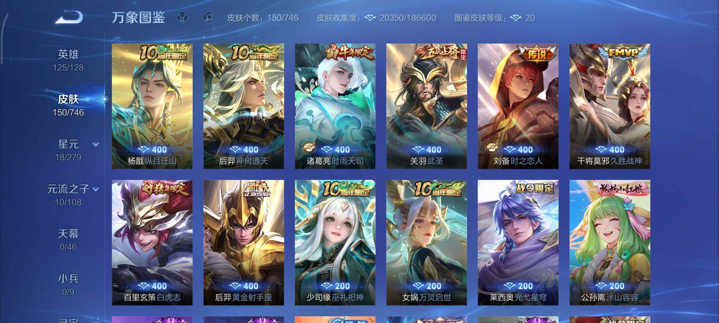 WZCMY3367977王者荣耀账号详情图6 WZCMY3367977王者荣耀账号详情图6