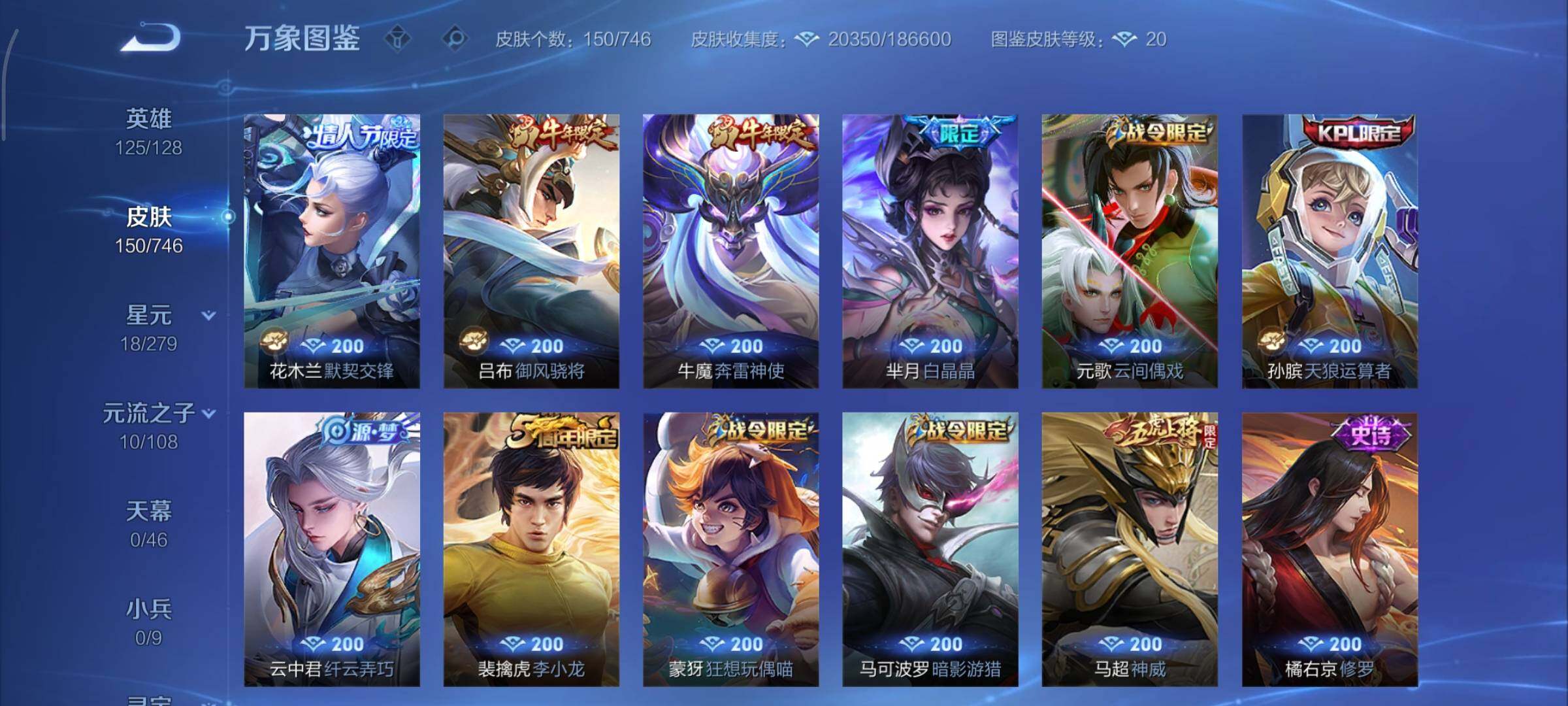 WZCMY3367977王者荣耀账号详情图7 WZCMY3367977王者荣耀账号详情图7