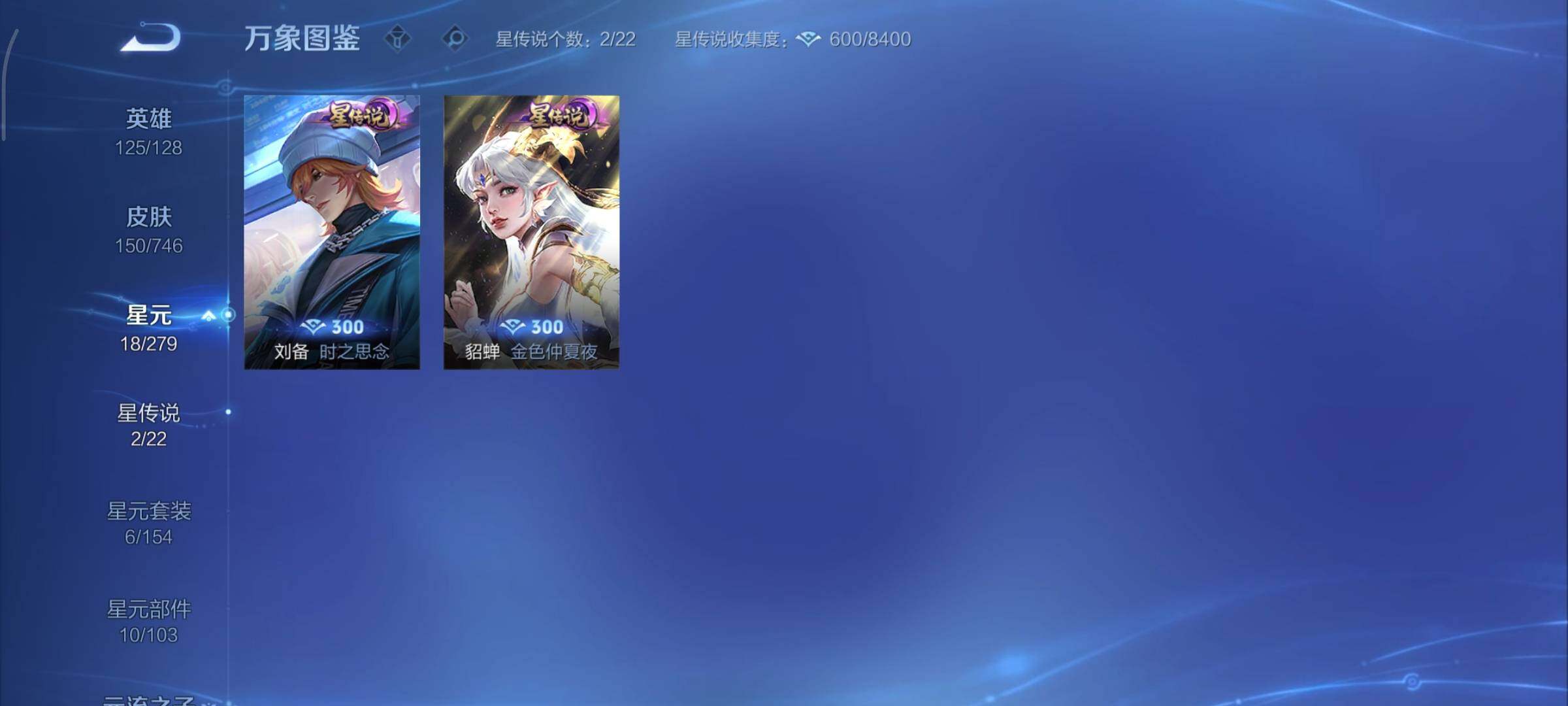 WZCMY3367977王者荣耀账号详情图9 WZCMY3367977王者荣耀账号详情图9