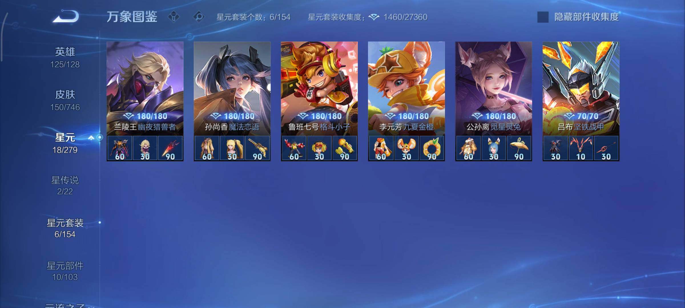 WZCMY3367977王者荣耀账号详情图11 WZCMY3367977王者荣耀账号详情图11