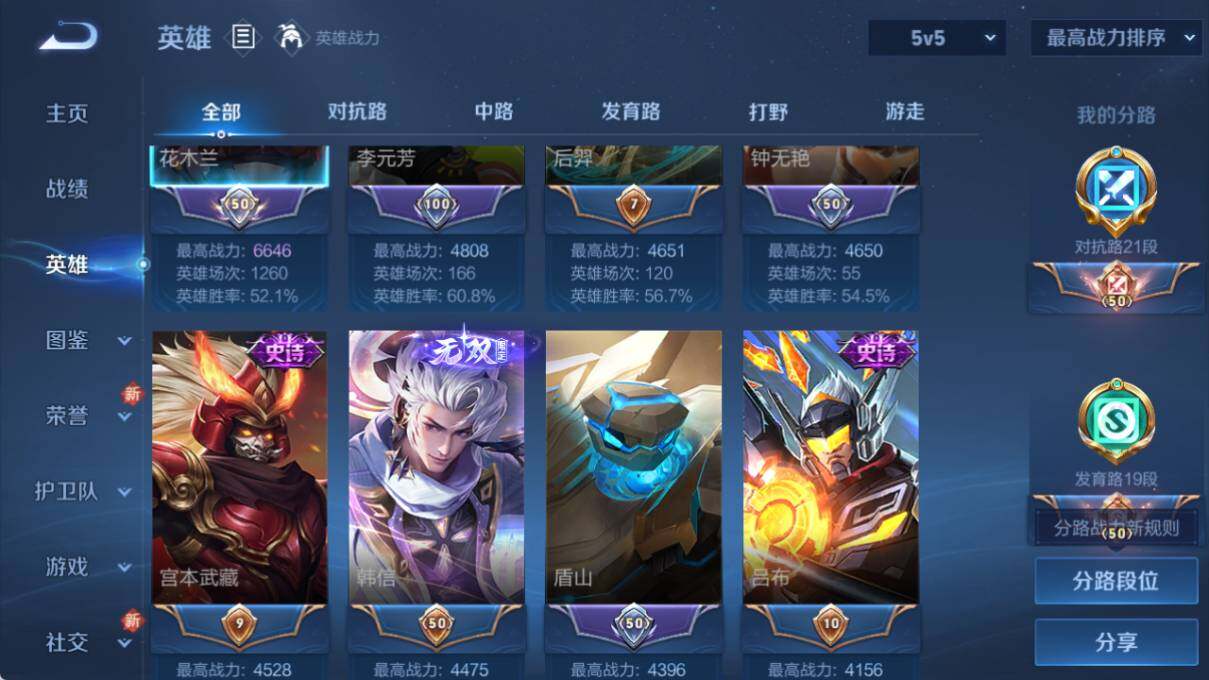 WZLX3369944王者荣耀账号详情图5