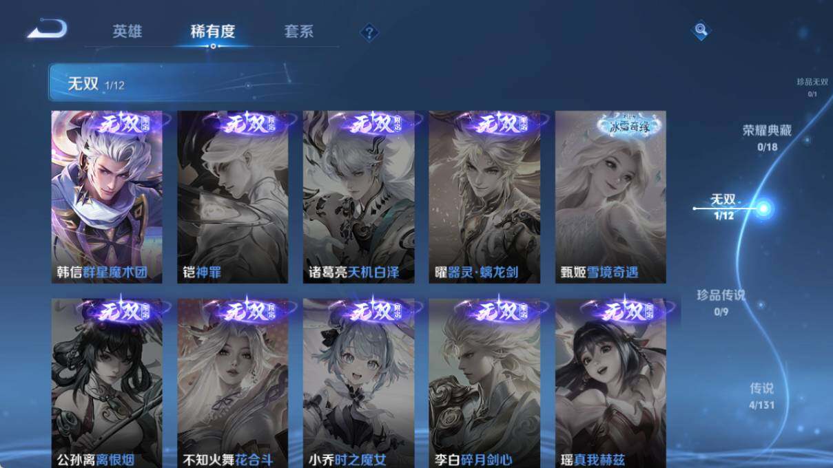 WZLX3369944王者荣耀账号详情图7