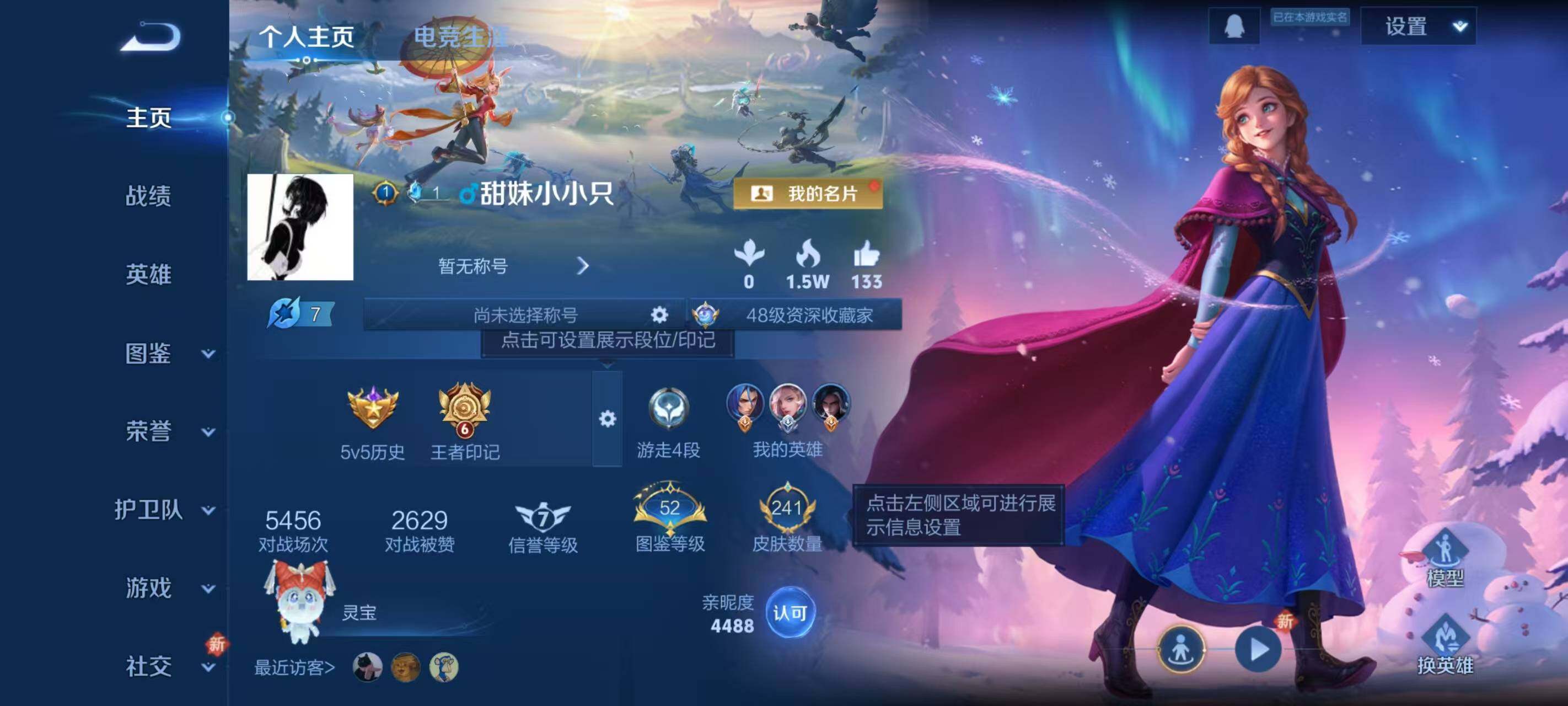 WZLX3379320王者荣耀账号详情图2