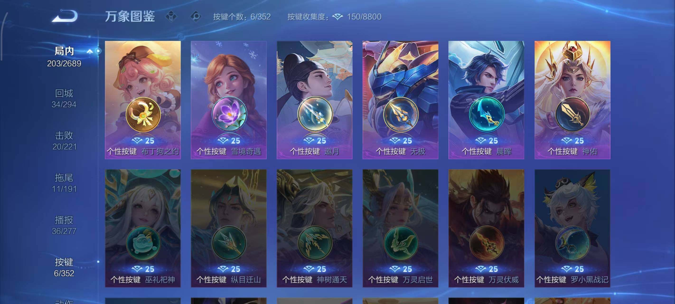 WZLX3379320王者荣耀账号详情图5