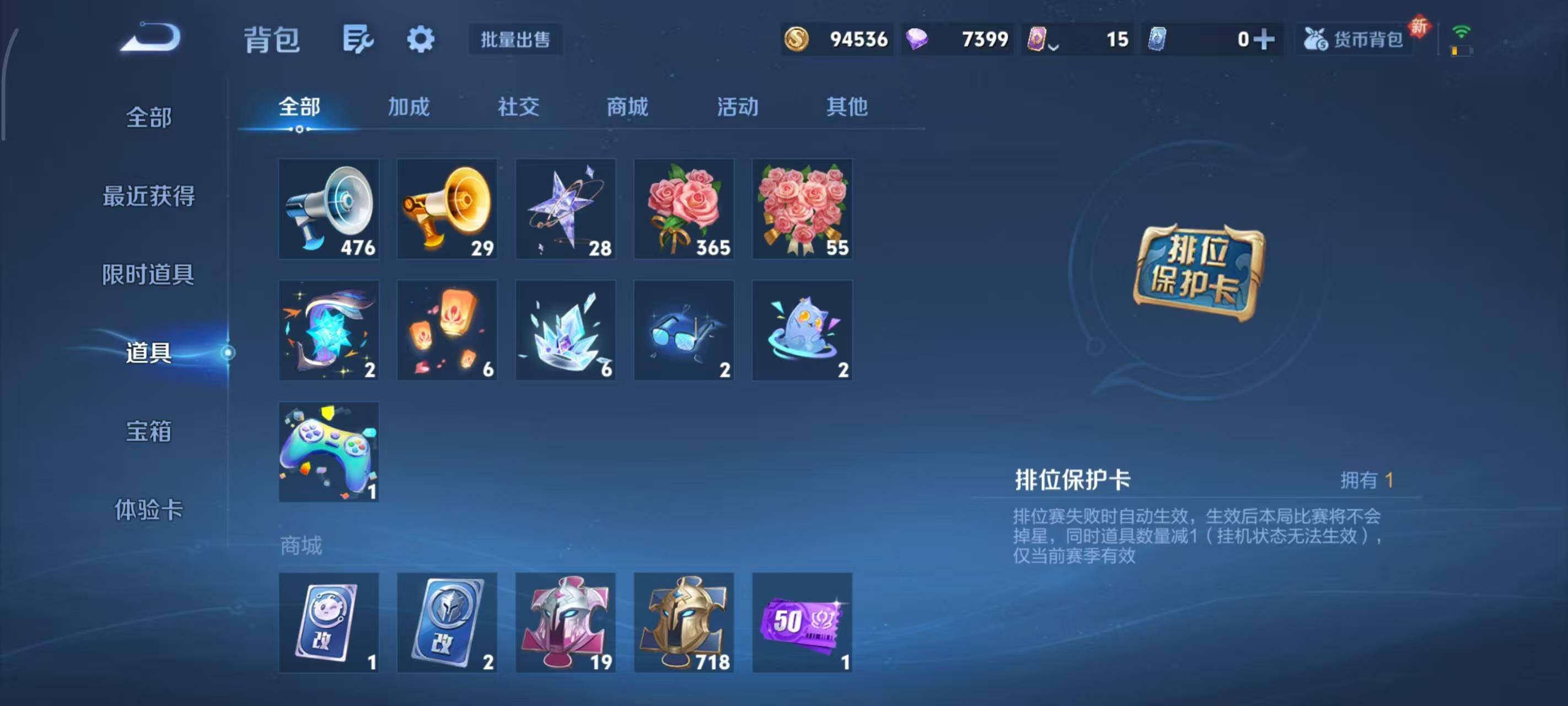 WZLX3379320王者荣耀账号详情图8