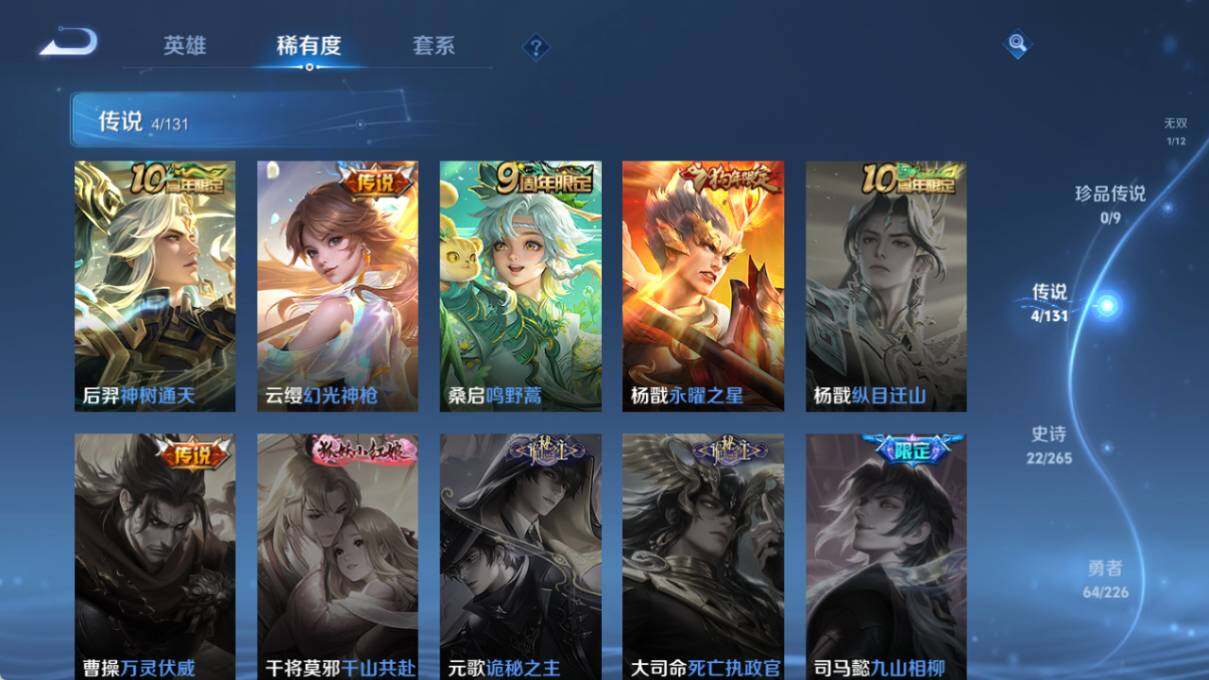 WZLX3369944王者荣耀账号详情图8