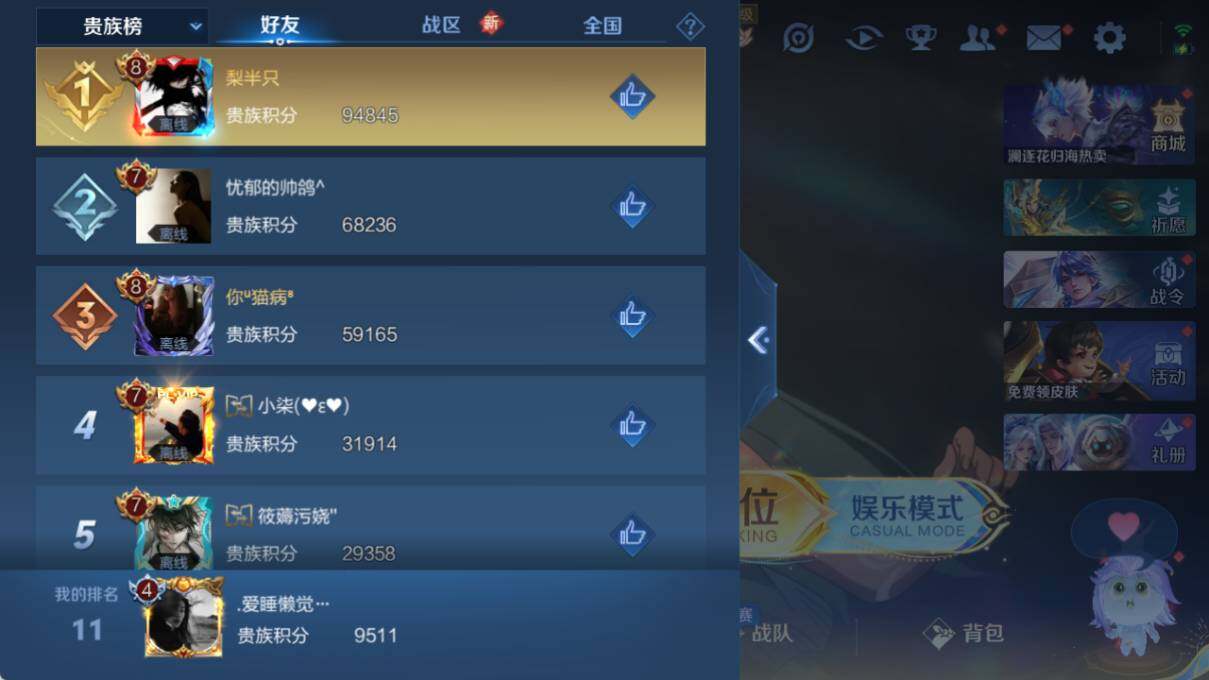 WZLX3369944王者荣耀账号详情图9